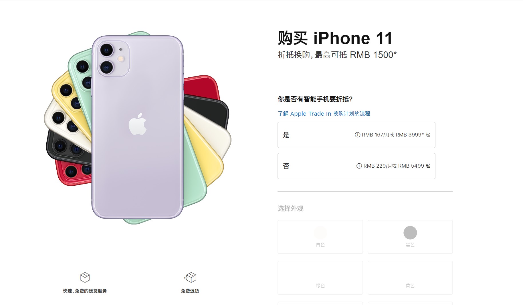 iPhone 12 邻近公布 iPhone减少官方网站折抵以旧换新价钱