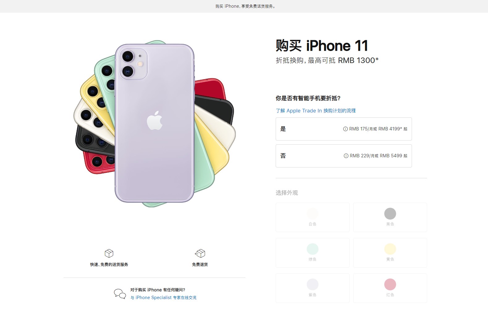 iPhone 12 邻近公布 iPhone减少官方网站折抵以旧换新价钱