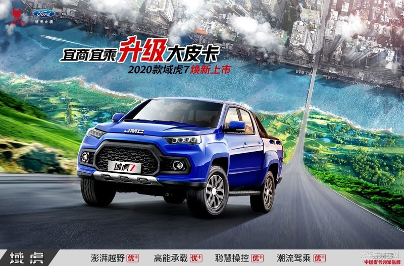 新款江铃域虎7上市 售10.78万起\u002F增采埃孚8AT