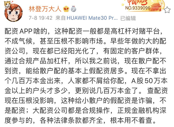 证监会放大招：严查场外配资！A股影响有多大？
