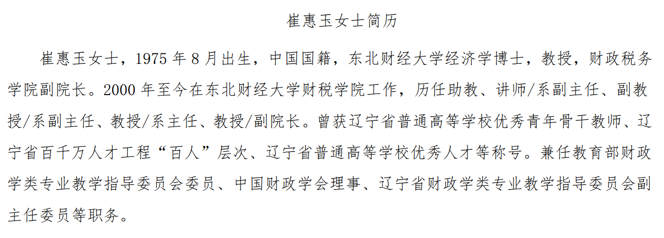 大连圣亚内斗大戏：罢免董事长、解聘老人、对