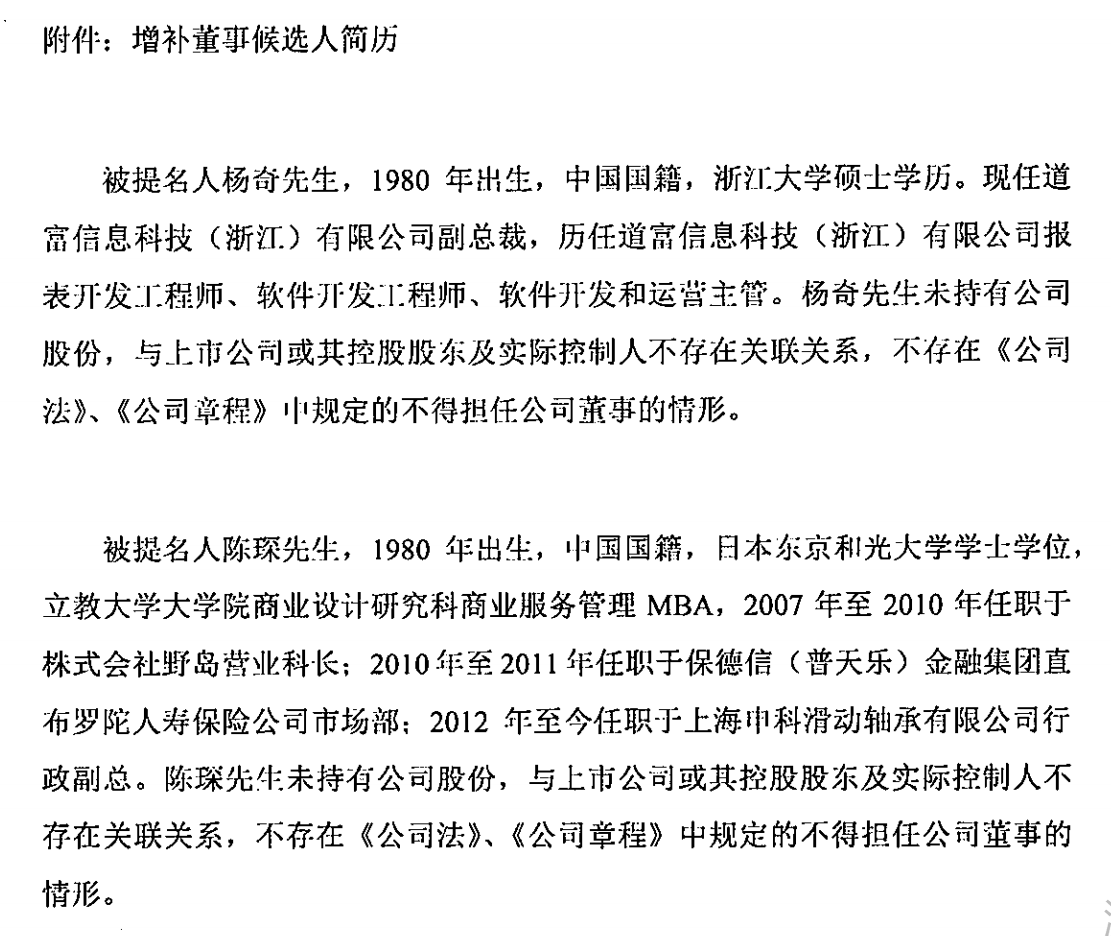 大连圣亚内斗大戏：罢免董事长、解聘老人、对