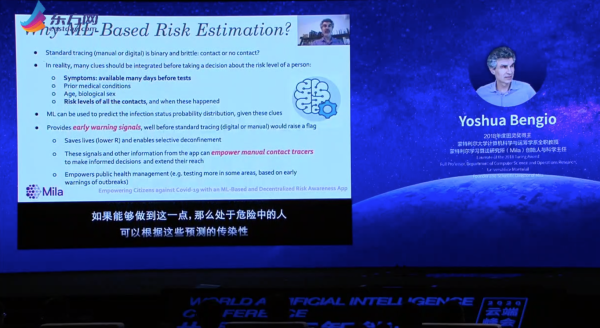 图灵奖得主本吉奥：机器学习赋能智能手机追踪