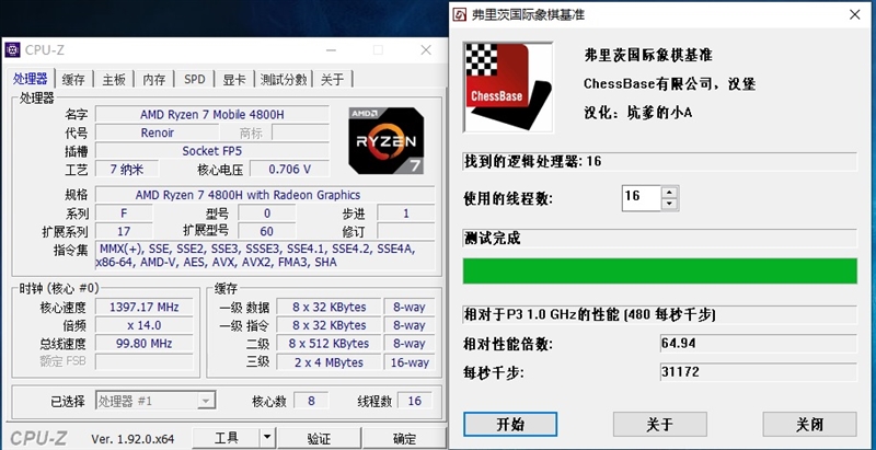 也许是最强的锐龙7 4800H！联想拯救者R7000笔记本评测
