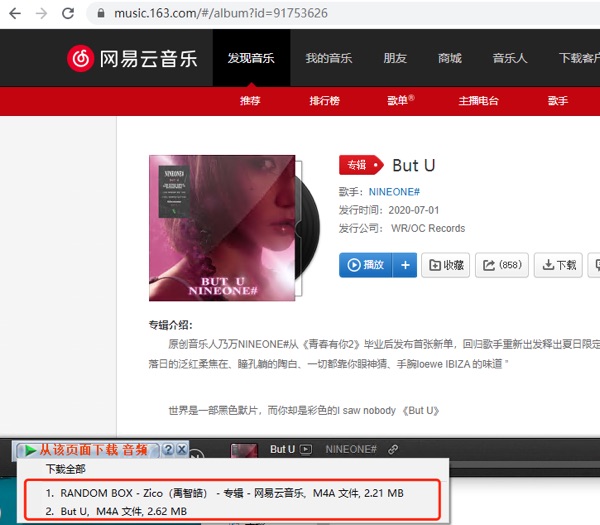 上古下载神器「IDM」：不管是视频还是音乐，想下就下