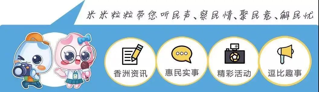 手机上手中，服务项目都有！香洲这一小区让你一个“高新科技家”…