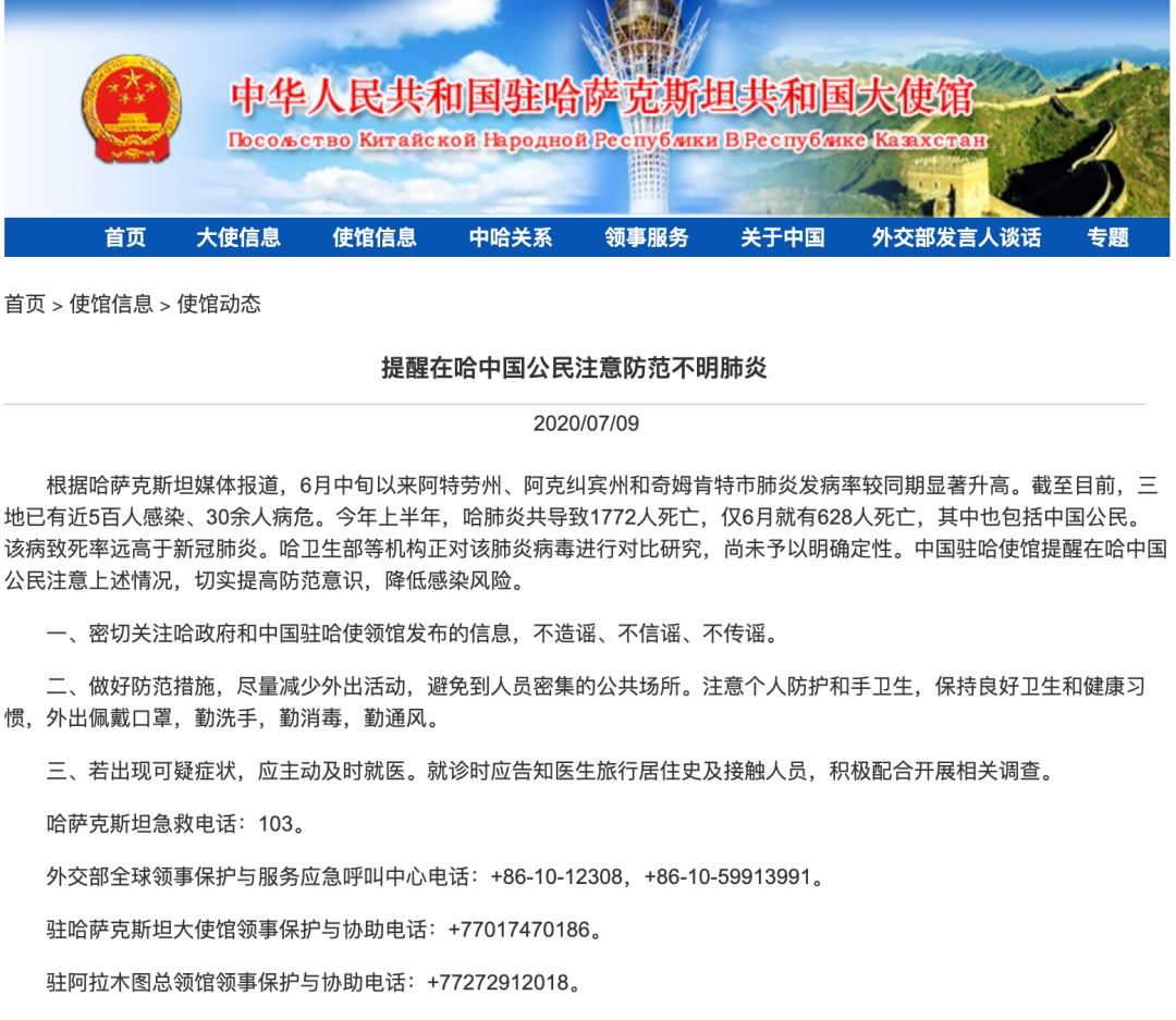 哈萨克斯坦现“不明原因肺炎”，致死率超新冠？哈卫生部否认，吴尊友：是新冠的可能性更大