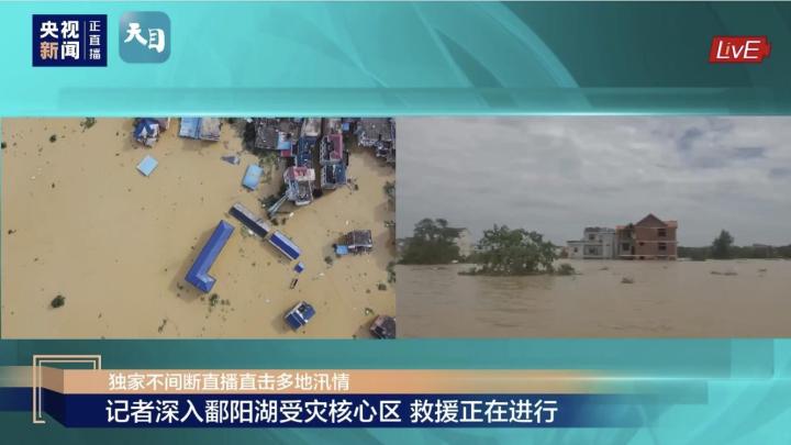 212条河流发生超警以上洪水 19条超历史纪录