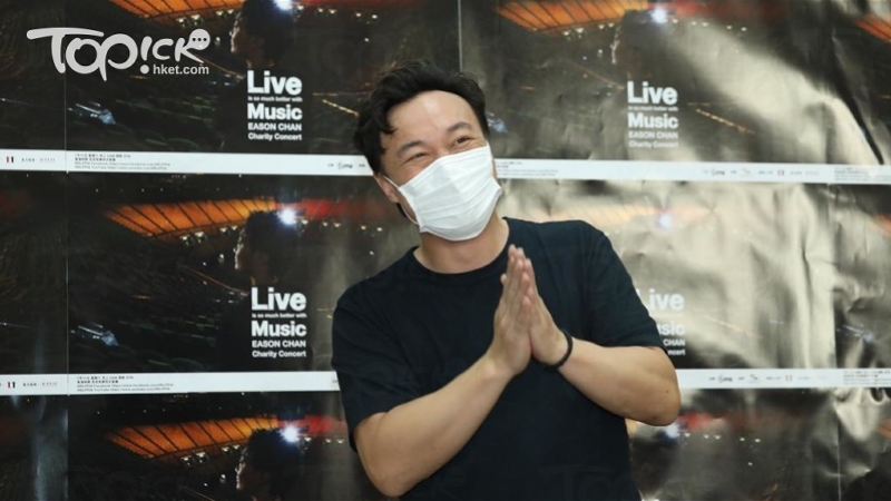 陈奕迅线上演唱会筹款500万，发文感叹：真的很