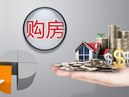 2021年准备买房的人，看完这3点“忠告”，再做打算不迟