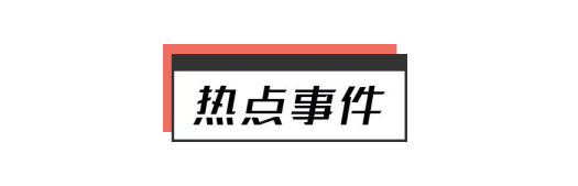 早报 (08.02) | 疫情凶猛！全国多地拉响警报，15省市受波及！证监会回应美国SEC声明；港股印花税税率正式上调