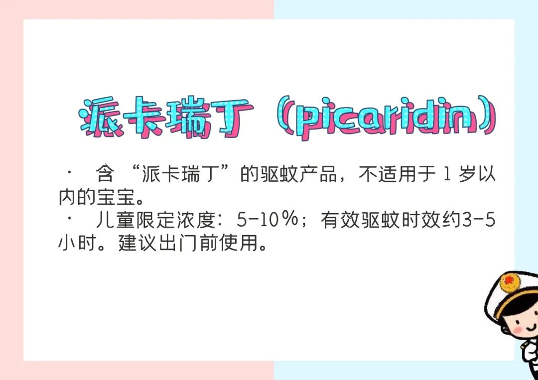 奥利给！教你如何让宝宝躲过蚊虫叮咬