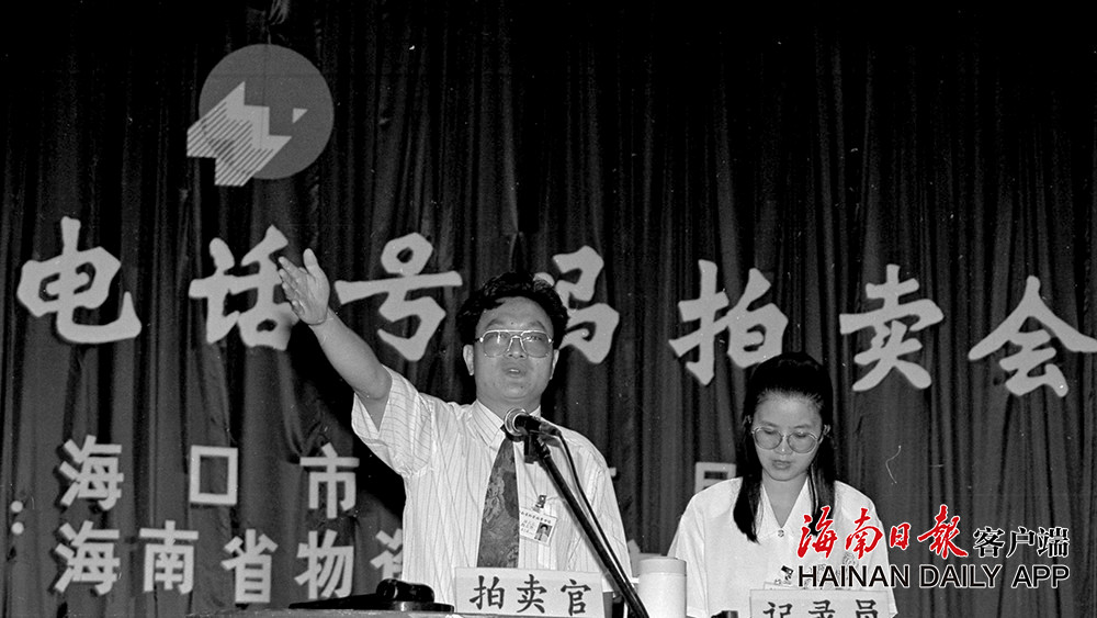 琼州老相馆｜镜头里见证通讯工具的变迁·纪念海