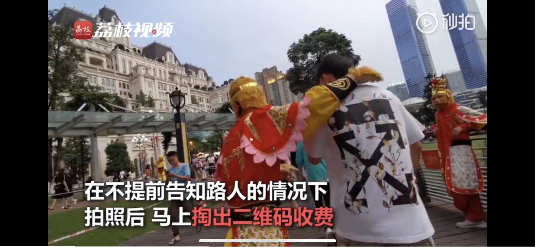 消费者报告｜贵阳“公园悟空”强收合影费，警