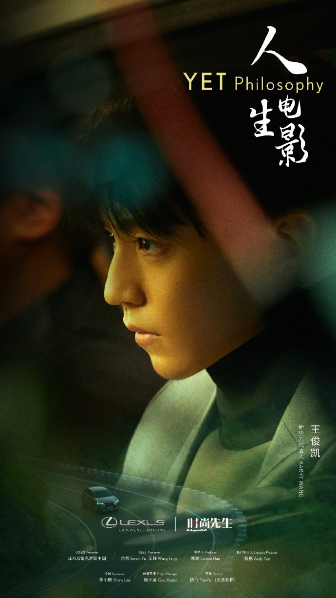 200724 王俊凯微电影《任务》倒计时3天 编号2020的