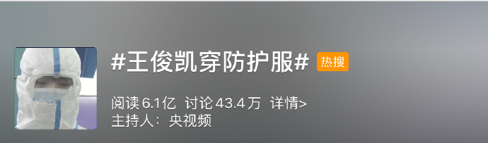 「TFBOYS」「分享」200724 王俊凯微博正能量词条一览，根正苗红正能量偶像值得追随