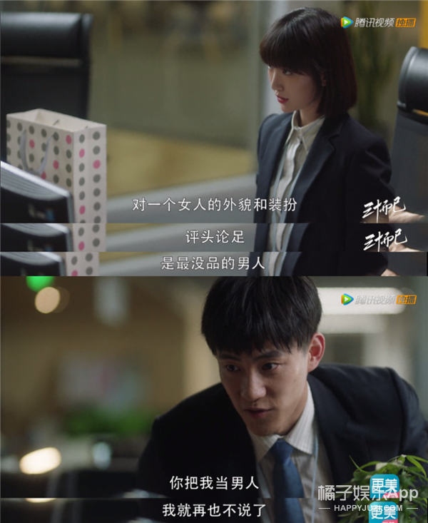 Male edition green tea? " 30 just " year male chase after love to provoke controversy, sexual crossing-over turns had judged 10 thousand