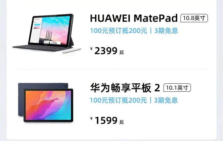 「新产品」999起 华为手环B6/最新款MatePad公布 M6全新升级好香？