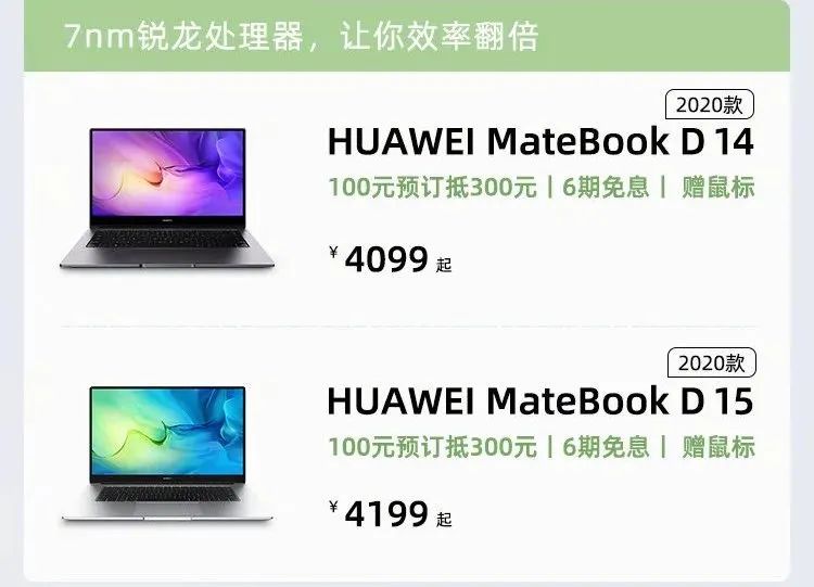 「新产品」999起 华为手环B6/最新款MatePad公布 M6全新升级好香？