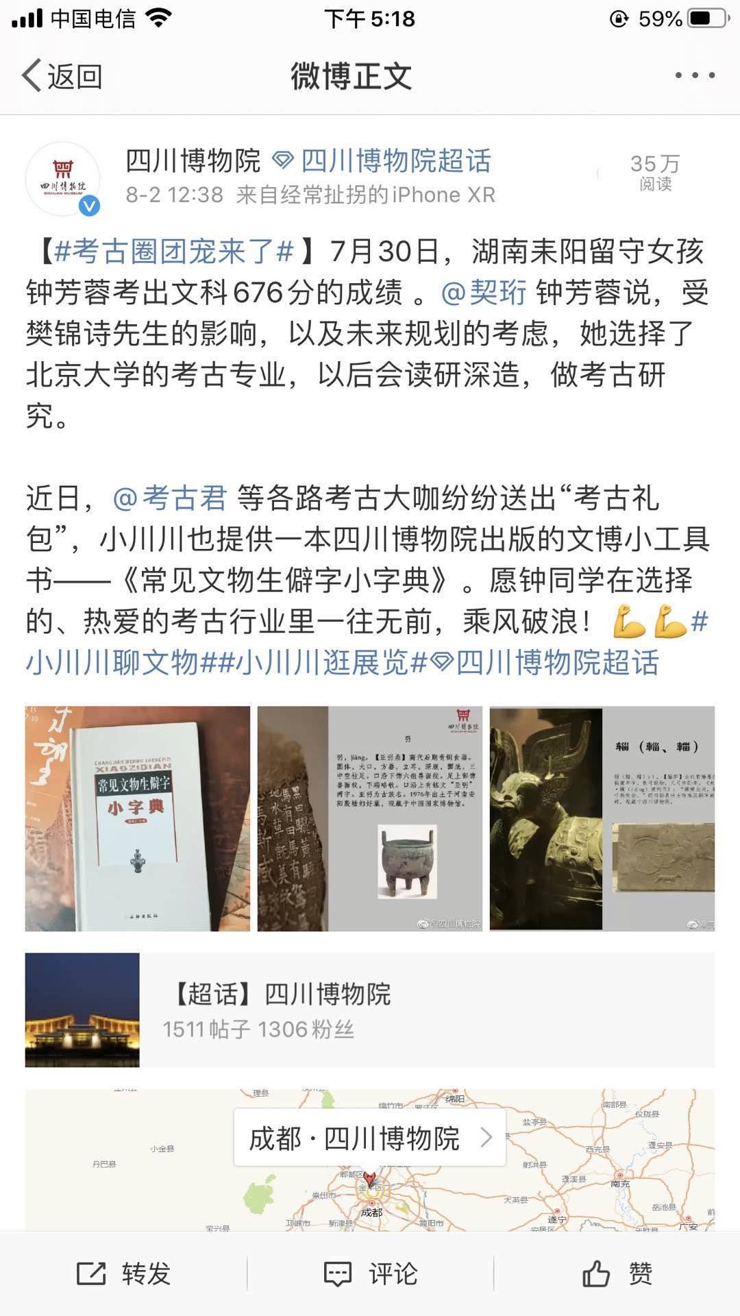 留守女孩高分报北大考古获赠“考古大礼包”网友酸了：像极了考古圈的郭襄过生日