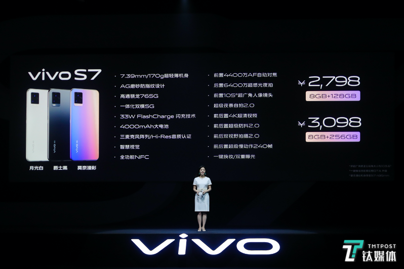 vivo公布新一代自拍照旗舰级：完美轻巧的外壳 对焦外置双摄像头丨钛快报