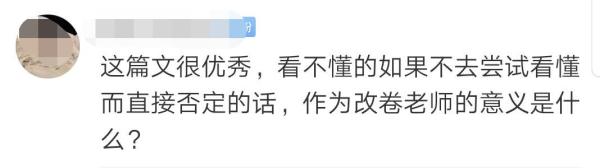 浙江高考满分作文曝光，网友吵翻：我怎么看不懂……