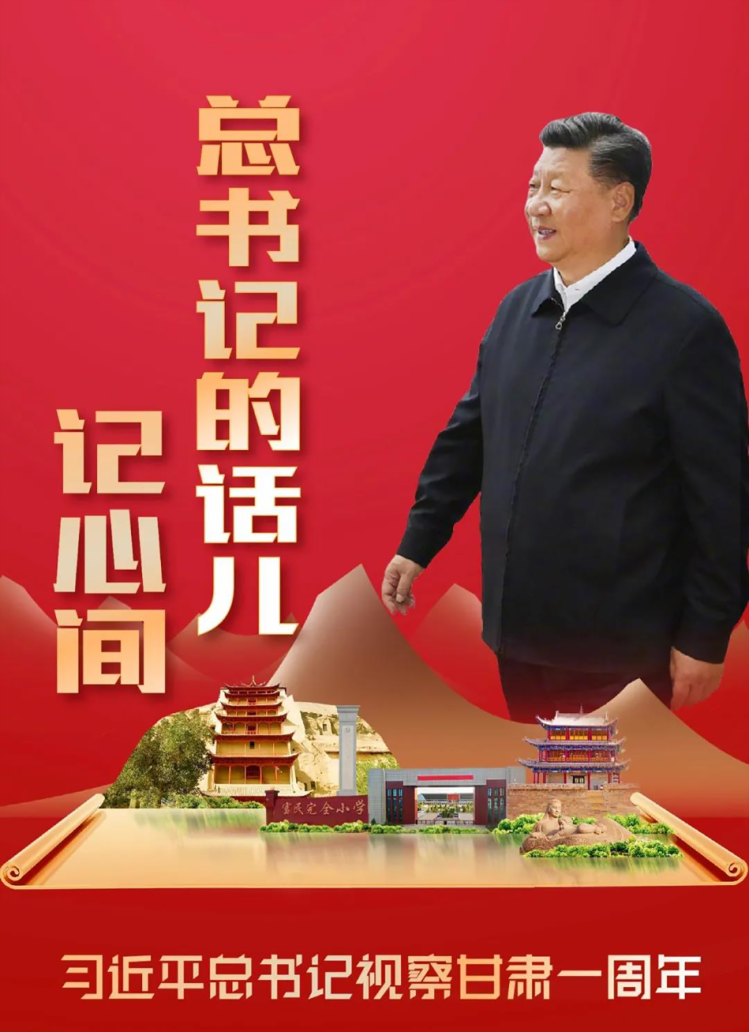 【习近平总书记视察甘肃一周年】临夏州公安局多策并举深入推进公安政治工作