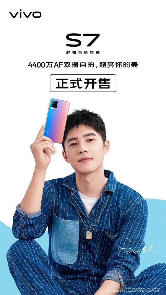 vivo S7宣布发售 4400万AF双摄像头自拍照照亮你的美2798起