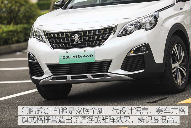 就像换了台车 试驾东风标致4008 PHEV