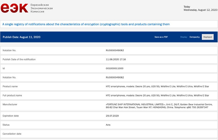 HTC五款新手机获EEC认证 U20 5G/Desire 20 Pro已于六月在台公布