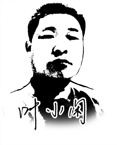 叶小闲：医圣故里说中药