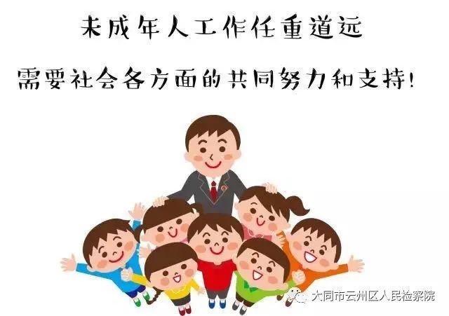 云州区院：未成年被害人“一站式”办案区正式启用