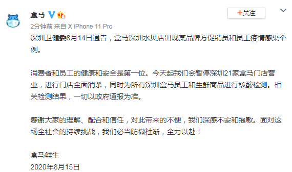 员工|盒马确诊女员工发声 21岁女儿7岁儿子无症状感染11岁女儿目前没事