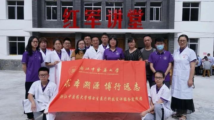 跟随浙江中医药大学博士团送医下乡，探访红色斋郎村