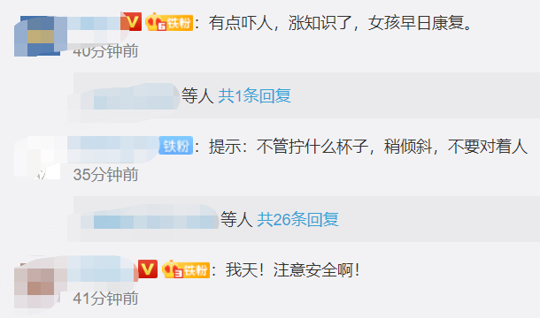多天|保温杯泡红枣10多天拧开爆炸 致眼球破裂，医生这样说