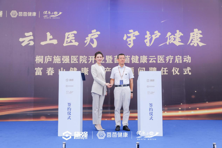 浙江省第一家医药工业企业主导的互联网医院开业