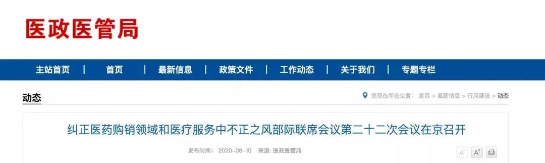 一医药代表在家中被带走调查！手机里有大量相关资料……