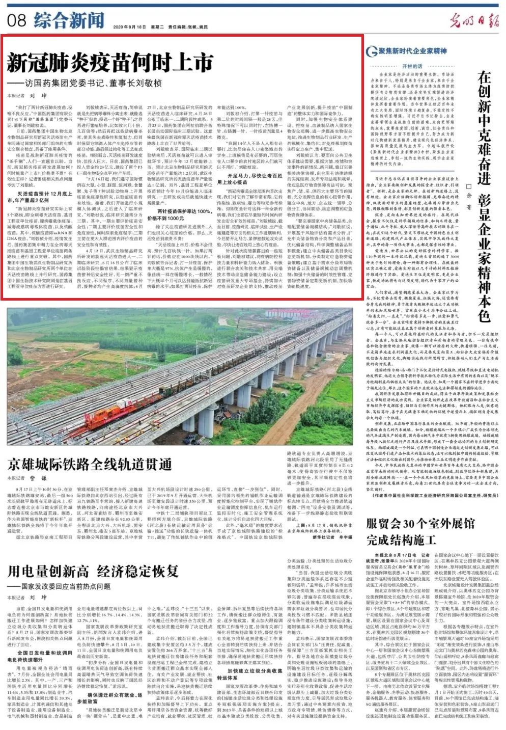 国药新冠疫苗预计12月底上市！两针价格不到1000元！这些人建议打