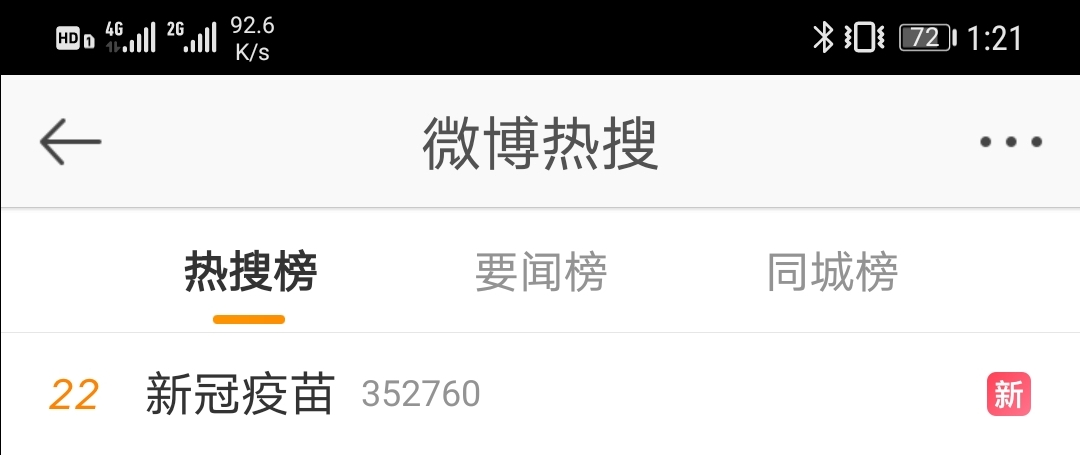 国产新冠疫苗预计年内上市，两针不到1000元！生物医药板块红火了