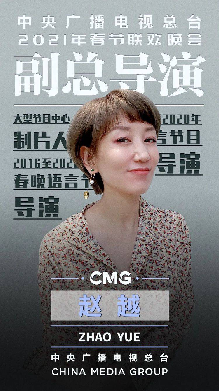 建组|2021年春晚已建组筹备 总导演陈临春继续开门办春晚、少说多做