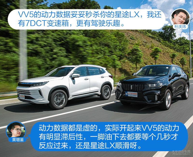 怼试：星途LX对比WEY VV5 贵的就一定好？