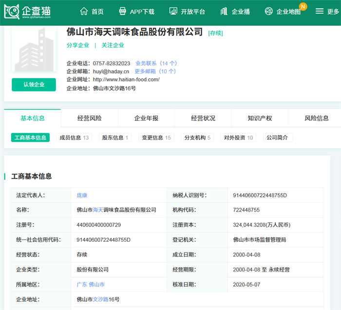 酱油贵过石油！海天味业市值超中石化，三年内股价大涨400%