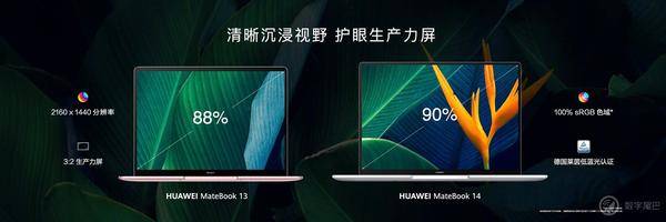 华为 MateBook X 正式发布:轻至 1KG/7999 元起
