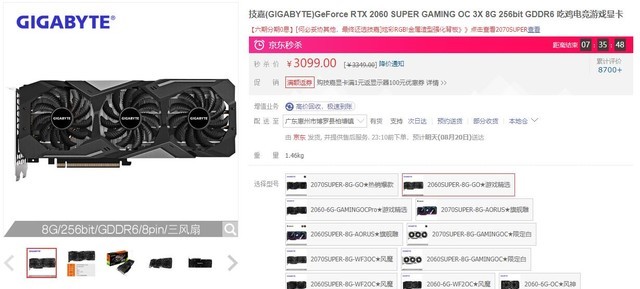 真真假假难自辨 RTX30系显卡消息汇总