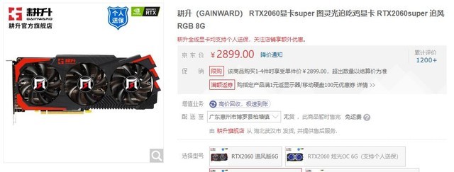 真真假假难自辨 RTX30系显卡消息汇总