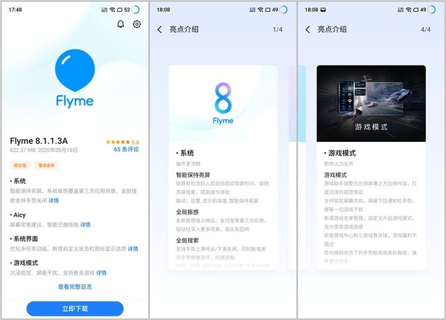 用了N款手机上以后，我为什么最爱魅族手机Flyme