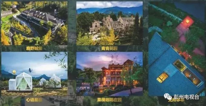 全国第五，省内第一！彭州上榜“2020年全国县域旅游发展潜力百佳县”