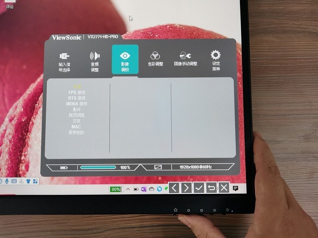性能强悍！优派VX2771-HD-PRO评测