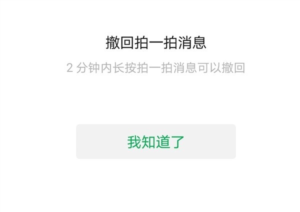微信新版正式发布：两大惊喜 终于盼到