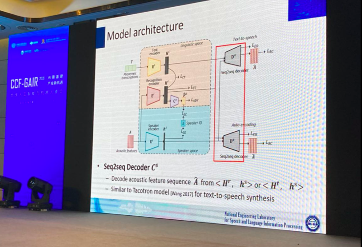 中国科学技术大学副教授凌震华：基于表征解耦的非平行语料话者转换 | CCF-GAIR 2020